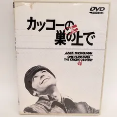 (未使用･未開封品)カッコーの巣の上で スペシャル・エディション [DVD] Amazon.co.jp: カッコーの巣の上で(初回限定生産) [DVD