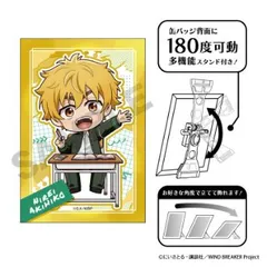 【新品/公式】WIND BREAKER アート缶バッジ 楡井秋彦 ぷちクラ 公式グッズ colleize