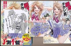 ☆絶版/特典19点付き [すずゆき] ふたり明日もそれなりに 全5巻