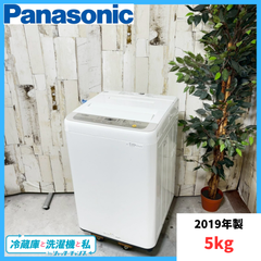【2019年製】Panasonic  パナソニック NA-F50B12 全自動洗濯機 5kg