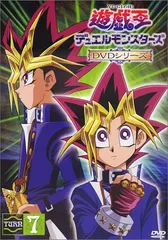 遊戯王 デュエルマスターズガイド DVD 特典付き 未開封 ○遊戯王 封入特典付 デュエルマスターズガイドDVD(初回限定版