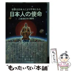 【中古】 信仰哲学入門/日経企画出版局/中杉弘 2025年最新】中杉弘の人気アイテム - メルカリ