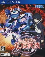 【中古】PSVITAソフト 電脳戦機バーチャロン×とある魔術の禁書目録 とある魔術の電脳戦機