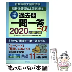 2024年最新】社会／社会・福祉国家の人気アイテム - メルカリ