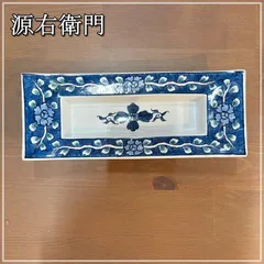 2025年最新】源右衛門 長灰皿の人気アイテム - メルカリ
