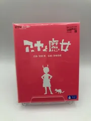 【新品】アーヤと魔女/Blu-rayブルーレイ/スタジオジブリ/n0982