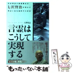 2024年最新】七沢賢治の人気アイテム - メルカリ