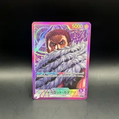 極美品　シャーロット・カタクリ　リーパラ シャーロット・カタクリ リーダーパラレル(神速の拳)の買取価格