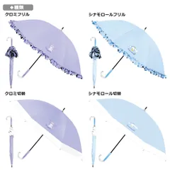 2025年最新】日傘 フリル 水色の人気アイテム - メルカリ