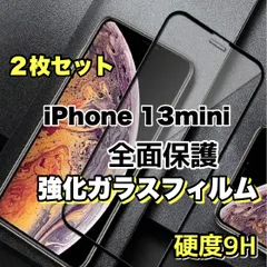 ２枚セット！高品質フィルム【iPhone13mini】全面保護強化ガラスフィルム　高度9H