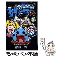2026年最新】曽山一寿の人気アイテム - メルカリ