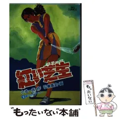 2024年最新】紅い芝生の人気アイテム - メルカリ