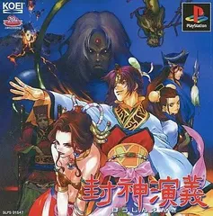 【新品未開封】封神演義 ps1 PlayStation 2025年最新】封神演義 ゲームの人気アイテム - メルカリ