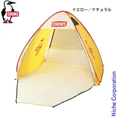 【新品】 チャムス  ブービーポップアップサンシェード3人用 CH62-2022 アウトドア キャンプ 日よけのサムネイル