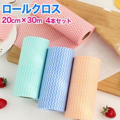 ロールクロス4本セット20cm×30mキッチンクロス使い捨てK2