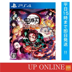 【新品】PS4 鬼滅の刃 ヒノカミ血風譚