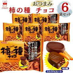 柿の種チョコ6袋 送料無料のサムネイル
