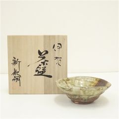 未使用】織部焼 向付 片口 証明書付 无疆窯 北大路泰嗣造(北大路魯山人