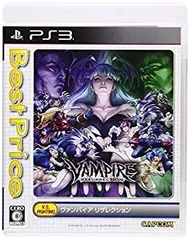 【中古】【非常に良い】ヴァンパイア リザレクション Best Price! - PS3 rdzdsi3