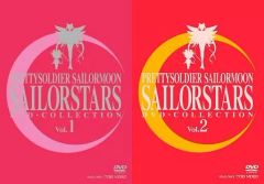 [중고] 애니메이션 DVD 미소녀 전사 세일러 문 세일러 스타즈 DVD-COLLECTION 전 2BOX 세트