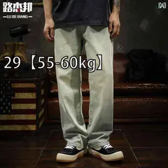 [29【55-60kg】]メンズ 男性用 ファッション オシャレ シンプル 大人 かっこいい ストリート ヒップホップ HipHop 春 ライト カラー ジーンズ ストレート レッグ ルーズ アメリカン ハイ ストリート ウォッシュ ホワイト カジュアル ワイ