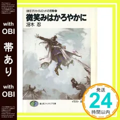 2026年最新】田中久仁彦の人気アイテム - メルカリ