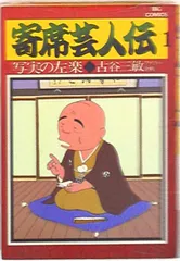 2025年最新】寄席芸人伝の人気アイテム - メルカリ 2025年最新】寄席芸人伝の人気アイテム - メルカリ