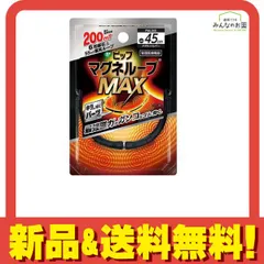ピップマグネループMAX(マックス) メタルシルバー 45cm のサムネイル