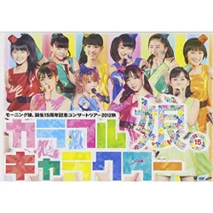 2026年最新】モーニング娘。誕生15周年記念コンサートツアー2012秋