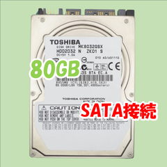【中古動作品】TOSHIBA 2.5インチ 9.5mmHDD SATA(Serial ATA) 80GB MK8032GSX②