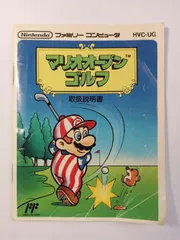 マリオオープンゴルフ　説明書のみ