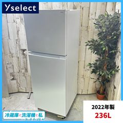 2022年製】 Y select ヤマダオリジナル YRZ-F23K ノンフロン冷凍冷蔵庫