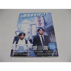 2025年最新】映画カラオケ行こ！公式ビジュアルブックの人気アイテム