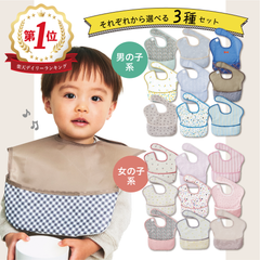 正規品 男の子 お食事エプロン スタイ 子供 エプロン 保育園 ビブ 食事エプロン エプロン