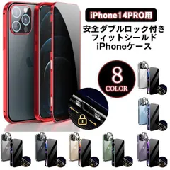 (iPhone 14Pro用) フィットシールド iPhone用ケース (iPhone 14/15/16対応)