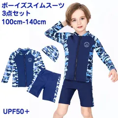 ラッシュガード キッズ 上下セット 男の子 水着 長袖 ショート パンツ 帽子 3点 セット 長袖ラッシュガード 小学生 スイムスーツ スイムウェア 子供 用 青 紺 水遊び 海 プール 海水浴 セットアップ ジップアップ 子ども こども 紫外線対策 UV対策