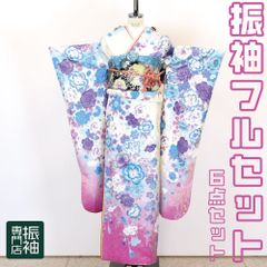 振袖フルセット 6点セット  華やか　エレガント　 最高級 白・水色 薔薇柄【振袖・袋帯・帯締め・帯揚げ・重衿・長襦袢】 _ 成人式 はたちのつどい 二十歳 晴れ着 振り袖 高級 前撮り bl010