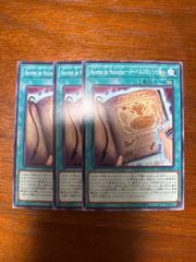 遊戯王　Recettes de Noubellez～ヌーベルズのレシピ帳～