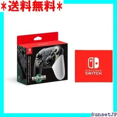 2024年最新】Switch Proコントローラー ゼルダの伝説 ティアーズ オブ 