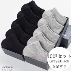 まとめ売り　メンズ　ソックス　10足組　ブラック　グレー　くるぶし丈　スニーカーソックス