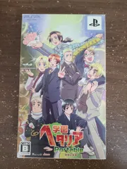 【PSP】学園ヘタリア ポータブル 限定版