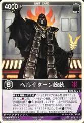 2026年最新】ヘルサターンの人気アイテム - メルカリ