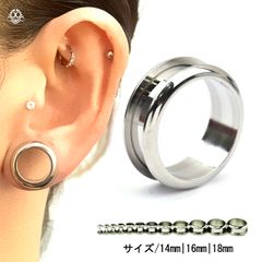 ボディピアス 14mm 16mm 18mm スタンダード ラウンド ステンレスピアス フレッシュトンネル ホールピアス 拡張ピアス