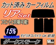 2024年最新】モビリオスパイク gk 純正の人気アイテム - メルカリ