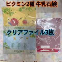 피크민 4 우유 비누 카우소프 클리어 파일 3장 세트