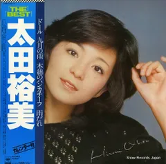2025年最新】太田裕美 ベスト盤の人気アイテム - メルカリ