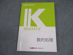 2025年最新】LEC Kマスターの人気アイテム - メルカリ