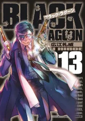 【レンタルアップ品】BLACKLAGOON 全17巻コンプリートセット！ Amazon.co.jp: a6946 「BLACK LAGOON ブラックラグーン」計17巻
