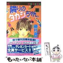 2024年最新】藤村_真理の人気アイテム - メルカリ