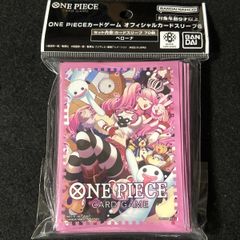 【新品未使用】オフィシャルカードスリーブ　ペローナ【ワンピースカード】